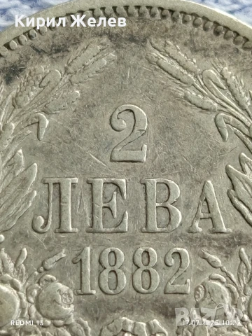 Сребърна монета 2 лева 1882г. Княжество България Александър първи за КОЛЕКЦИЯ 43301, снимка 5 - Нумизматика и бонистика - 51048151