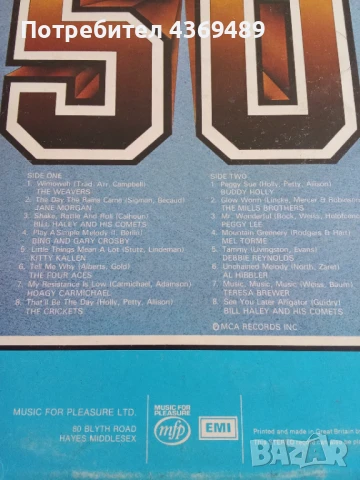 Колекционерска плоча с музика от 50те години , снимка 3 - Грамофонни плочи - 51300757