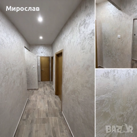 Шпакловка , боядисване и мазилка