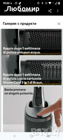 Резервни касети за самобръсначка Braun 3in1 ShaverCare SmartCare Center, пакет от 8 , снимка 9 - Електрически самобръсначки - 53575566