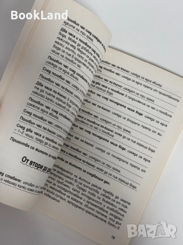 Зърнени диети за здраве и прочистване| Прити Сата , снимка 11 - Други - 51961487