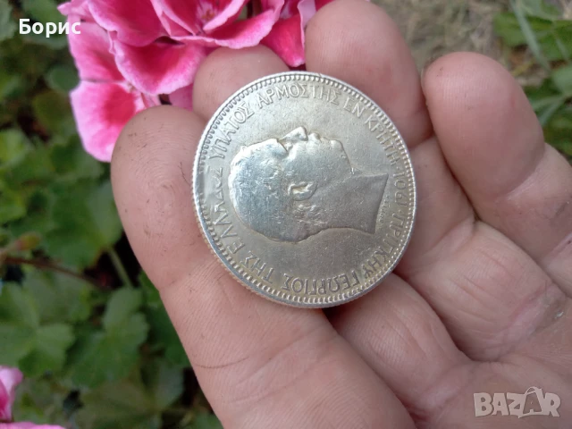 5 драхми 1901, снимка 7 - Нумизматика и бонистика - 50785581