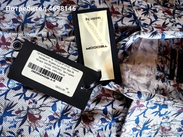 Чисто нова мъжка риза Teodor размер slim fit, снимка 5 - Ризи - 52960992