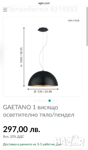 Висящо осветително тяло Getano 1 - Eglo, снимка 2 - Лампи за таван - 48224042