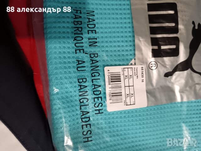 Продавам потници за футбол 10 броя - пума хл, снимка 3 - Спортни дрехи, екипи - 45594571