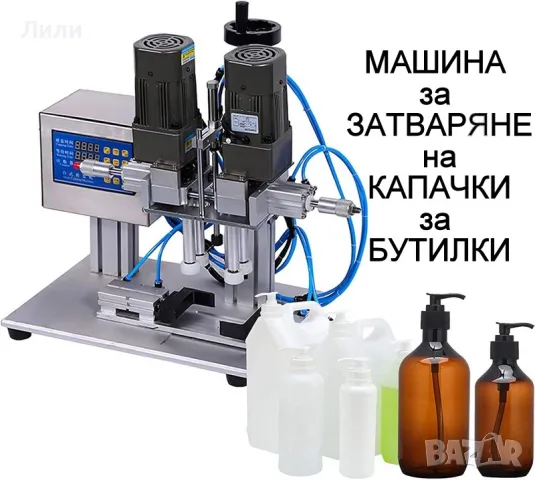 Дозираща-Пълначна машина 90-1000 мл; за крем, мед, мляко, олио, други , снимка 12 - Други машини и части - 47446531