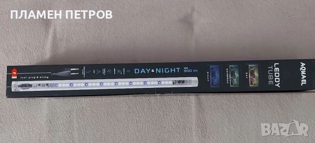 Продавам ЛЕД тръба ден и нощ 