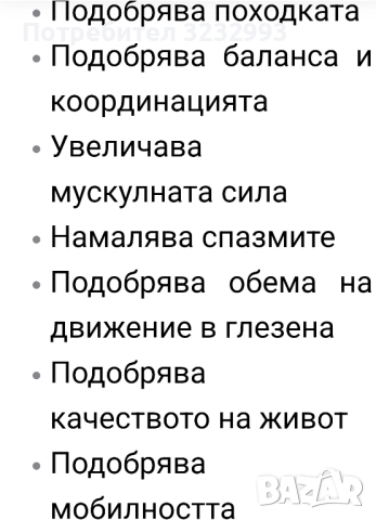 Система за ходене, снимка 5 - Друга електроника - 52957650
