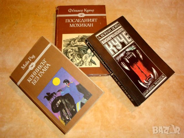 Книги от различен жанр, снимка 10 - Художествена литература - 46276012