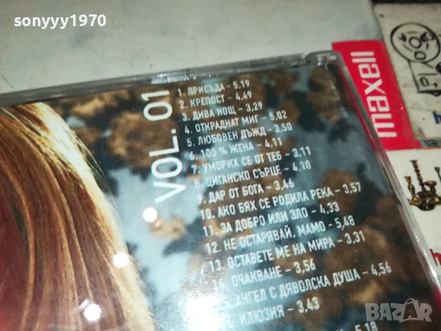 ГЛОРИЯ ЦД 2БР 2802251650, снимка 13 - CD дискове - 49315920