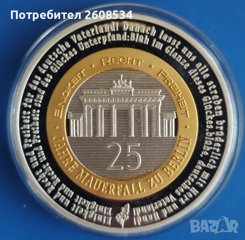 ПОСРЕБРЕН ПЛАКЕТ ОТ СЕРИЯТА:  „25 ГОДИНИ ОБЕДИНЕНА ГЕРМАНИЯ“, снимка 3 - Нумизматика и бонистика - 53526712