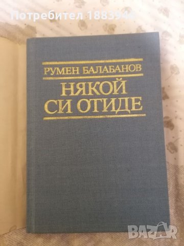 Книги, снимка 4 - Други - 45571272