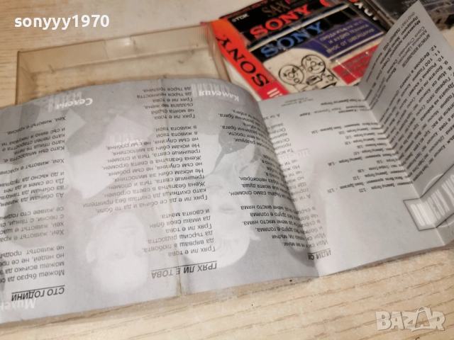 ФОЛК КАЗИНО-КУТИЯ И ОБЛОЖКА 2312251748, снимка 16 - Аудио касети - 52886155