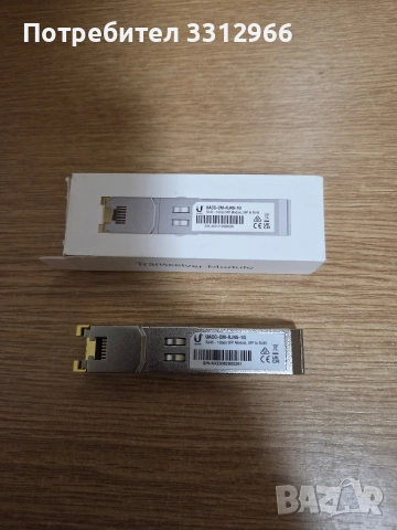 Оптичен преходник Ubiquiti - SFP/RJ45, сребрист
