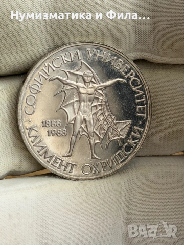 Сребърна юбилейна монета, снимка 2 - Нумизматика и бонистика - 53774184