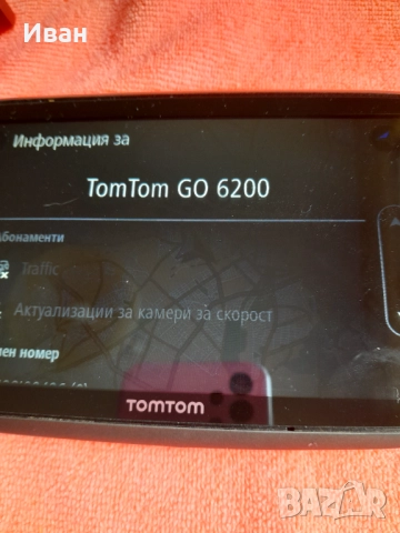 Навигация Том Том GO 6200, снимка 9 - Аксесоари и консумативи - 52647416