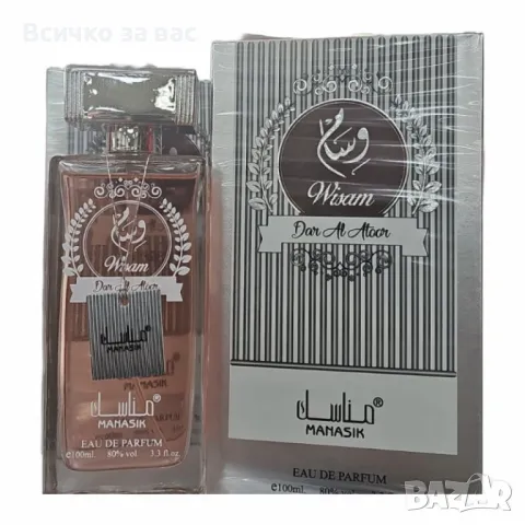 Арабски парфюм Wisam Dar Al Atoor, Manasik, 100ml, снимка 2 - Унисекс парфюми - 49581663