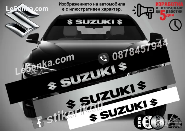 Сенник Suzuki , снимка 1 - Аксесоари и консумативи - 47486798