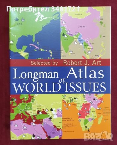 Атлас на световните предизвикателства / The Longman Atlas of World Issues, снимка 1 - Енциклопедии, справочници - 46217357