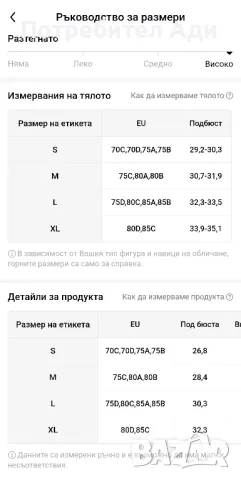 Дамско горнище на бански, снимка 4 - Бански костюми - 49783720