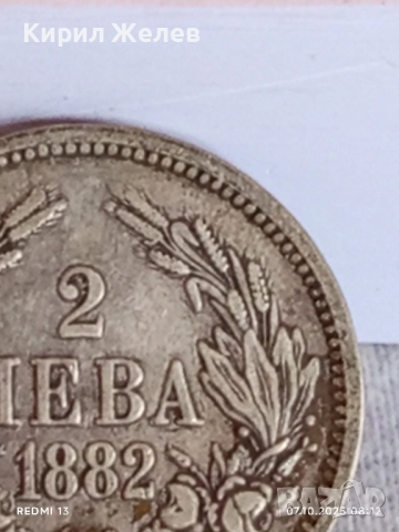 Сребърна монета 2 лева 1882г. Княжество България рядка за КОЛЕКЦИЯ 40197, снимка 3 - Нумизматика и бонистика - 51970084