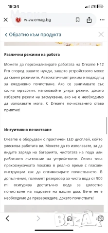 Безкабелна прахосмукачка - Dreame H12 Pro, снимка 9 - Прахосмукачки - 54057905