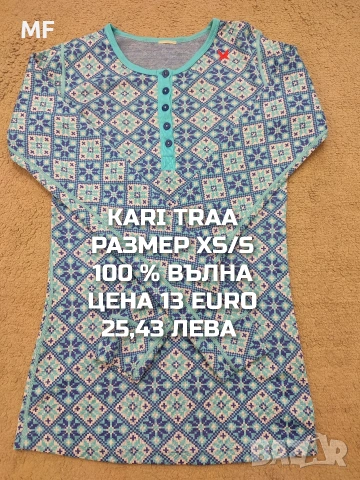 МЕРИНО ВЪЛНА ЗА ЖЕНИ В РАЗМЕР XS, снимка 14 - Спортни екипи - 54047932