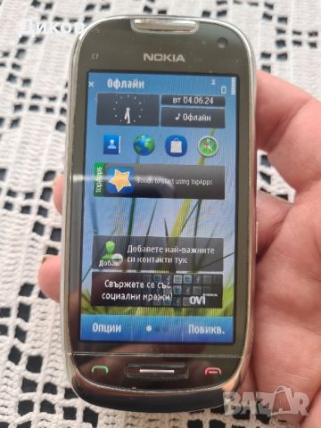 Nokia C7-00, снимка 4 - Nokia - 45147604