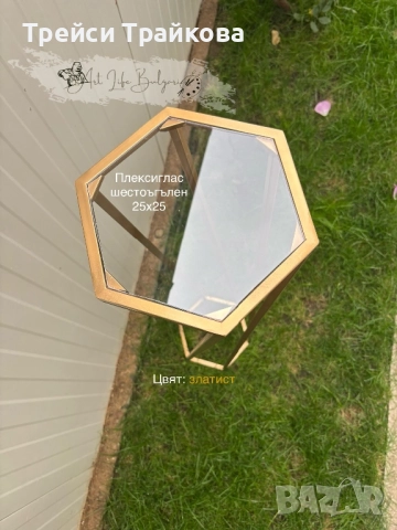 Маси за декорация, снимка 7 - Декорация - 50071476