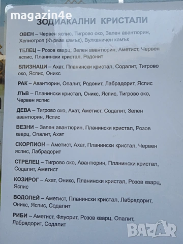 Чаша с  300 грама полускъпоценни камъни и цвете,Кристали и Минерали,, снимка 6 - Декорация за дома - 53478068