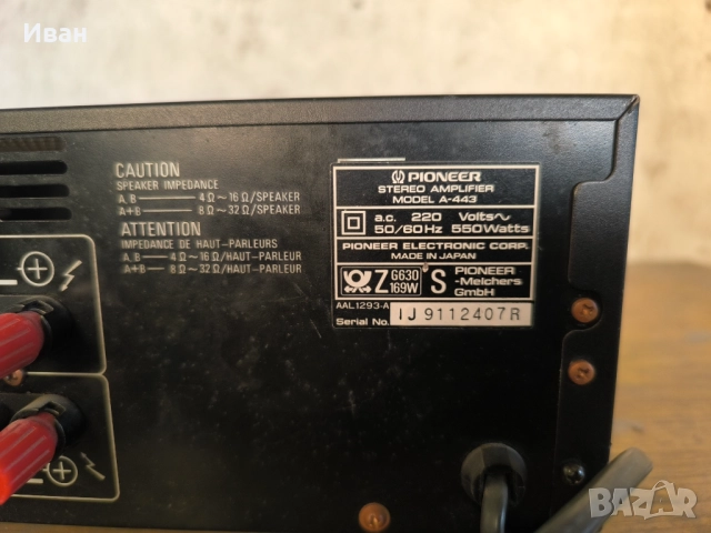 Pioneer A-443  CS-7070 PL-X77Z, снимка 10 - Аудиосистеми - 52826980