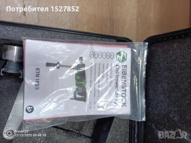 Машина за рядково пробиване EIBENSTOCK ETN162/3, снимка 13 - Други инструменти - 52770545