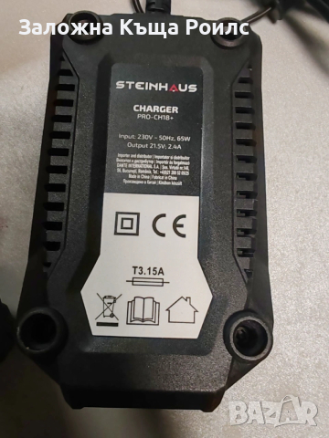 Ак. Ударен винтоверт Steinhaus PRO-CD18H + батерия PRO-BAT18+ и зарядно, снимка 4 - Винтоверти - 53567926