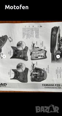 Седалка SHAD Comfort FZ 8 Yamaha, снимка 4 - Части - 45414172
