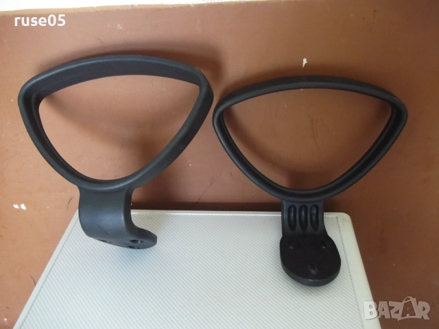 Подлакътници - 2 бр. за офис стол - 11, снимка 6 - Столове - 54203164