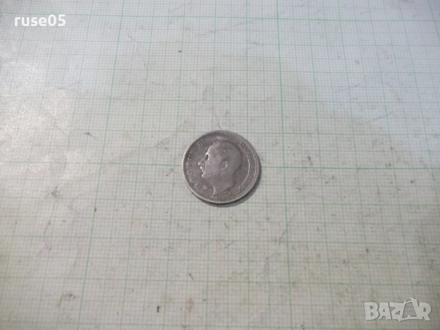 Монета "20 лева - 1930 г." - 4, снимка 3 - Нумизматика и бонистика - 53139740