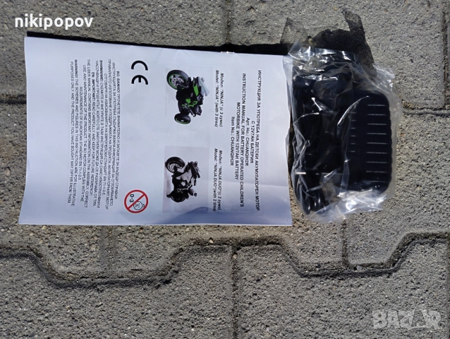 KAWASAKI акумулаторен мотор NINJA червен, снимка 12 - Детски велосипеди, триколки и коли - 53569672