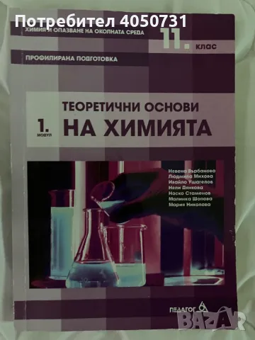 Продавам тези учебници ,помагала и справочници ,повечето са нови., снимка 13 - Други - 47063475