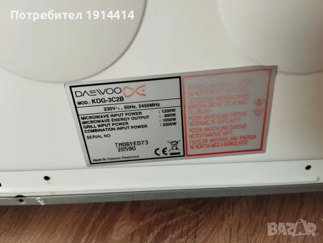 Микровълнова печка, снимка 16 - Микровълнови - 49756028