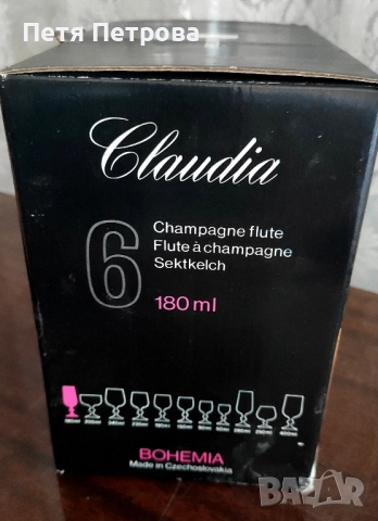 6 бр. Bohemia Claudia 180мл Кристални чаши, снимка 4 - Чаши - 51476886