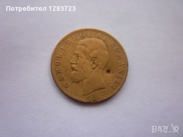 монета 5 бани 1882 година, снимка 7 - Нумизматика и бонистика - 53315315