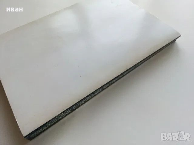 Организация и отчитане на търговските сделки - Д.Добрева,М.Божинова,С.Илийчовски - 2005г., снимка 5 - Учебници, учебни тетрадки - 49667184