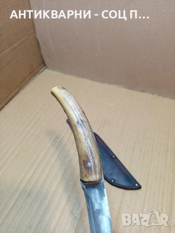 Соц Стар Ръчно Кован Нож От Неръждаема Стомана С Дръжка От Чирен. НОМЕР 686., снимка 6 - Антикварни и старинни предмети - 53407024