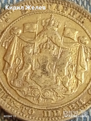 Сребърна монета 1 лев 1882г. Княжество България за КОЛЕКЦИЯ 52954, снимка 8 - Нумизматика и бонистика - 53646486