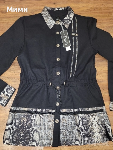 Нова красива риза Lucy