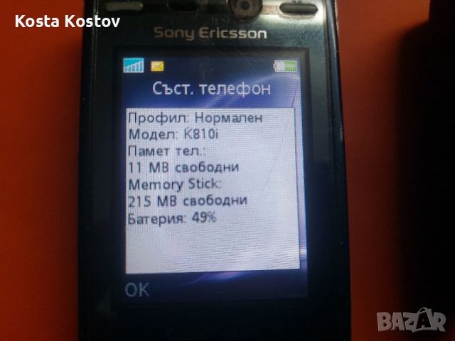 Sony Ericsson k810i, снимка 4 - Sony Ericsson - 46436839