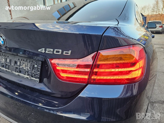 На части БМВ F36 420 4X4 184 коня / BMW Ф36 420д 4Х4 420д, снимка 14 - Автомобили и джипове - 53801728