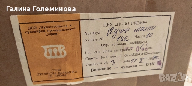 Керамични купички , снимка 4 - Прибори за хранене, готвене и сервиране - 53105720