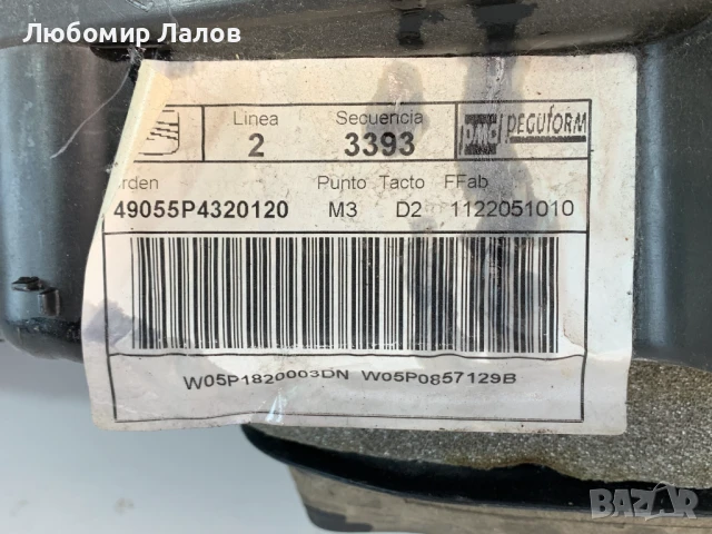 Кутия парно климатик радиатор парно радиатор климатик клапи парно Seat Altea (04-09)г. 5P1820003, снимка 6 - Части - 50673803