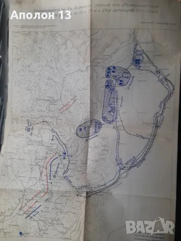 КАРТИ НА ВОЕННИТЕ ДЕЙСТВИЯ НА БЪЛГАРСКАТА АРМИЯ В СВЕТОВНАТА ВОЙНА  1915-1918г, снимка 2 - Антикварни и старинни предмети - 48497994